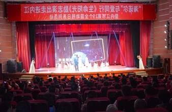 “生命助残，大爱无疆”—<a href='http://bp.britune.com/'>买球app</a>环保助残励志演出活动走进内江